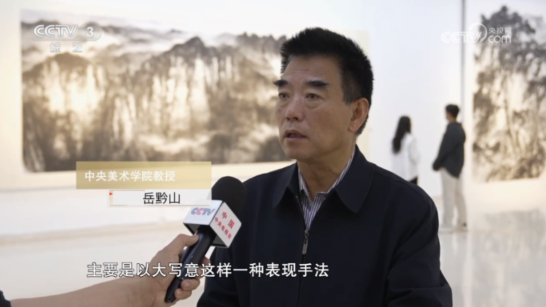 “黔山墨境——岳黔山中国画作品展”在石家庄举办
