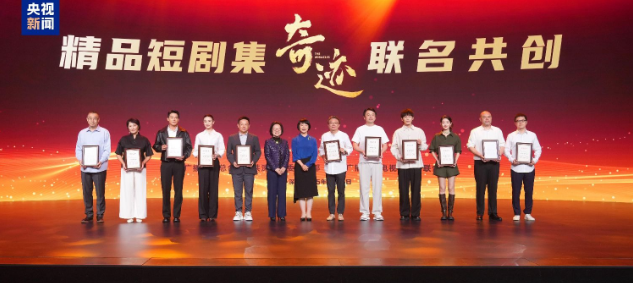 见证深圳45年！总台原创精品短剧集《奇迹》开机