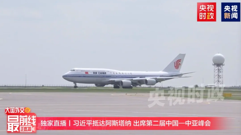 习近平抵达阿斯塔纳