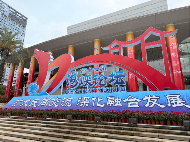 超7000台青共聚廈門，海峽論壇持續推進兩岸交流