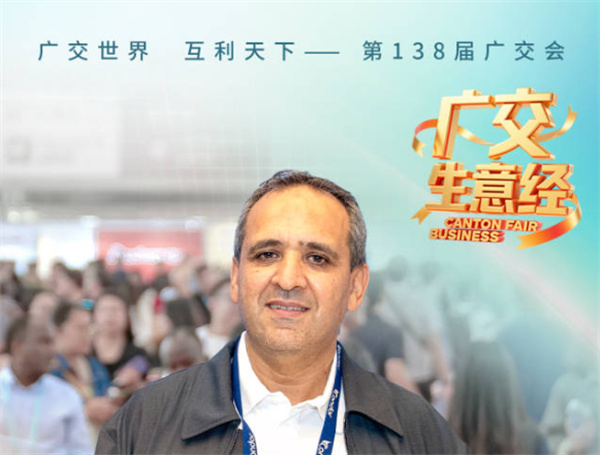 第138届广交会一期闭幕，到会采购商环比增长6.3% | 广交生意经
