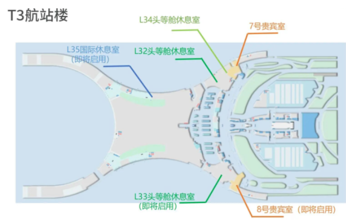 T3航站楼图示。
