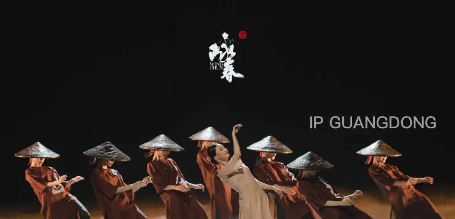 咏春，“咏”春