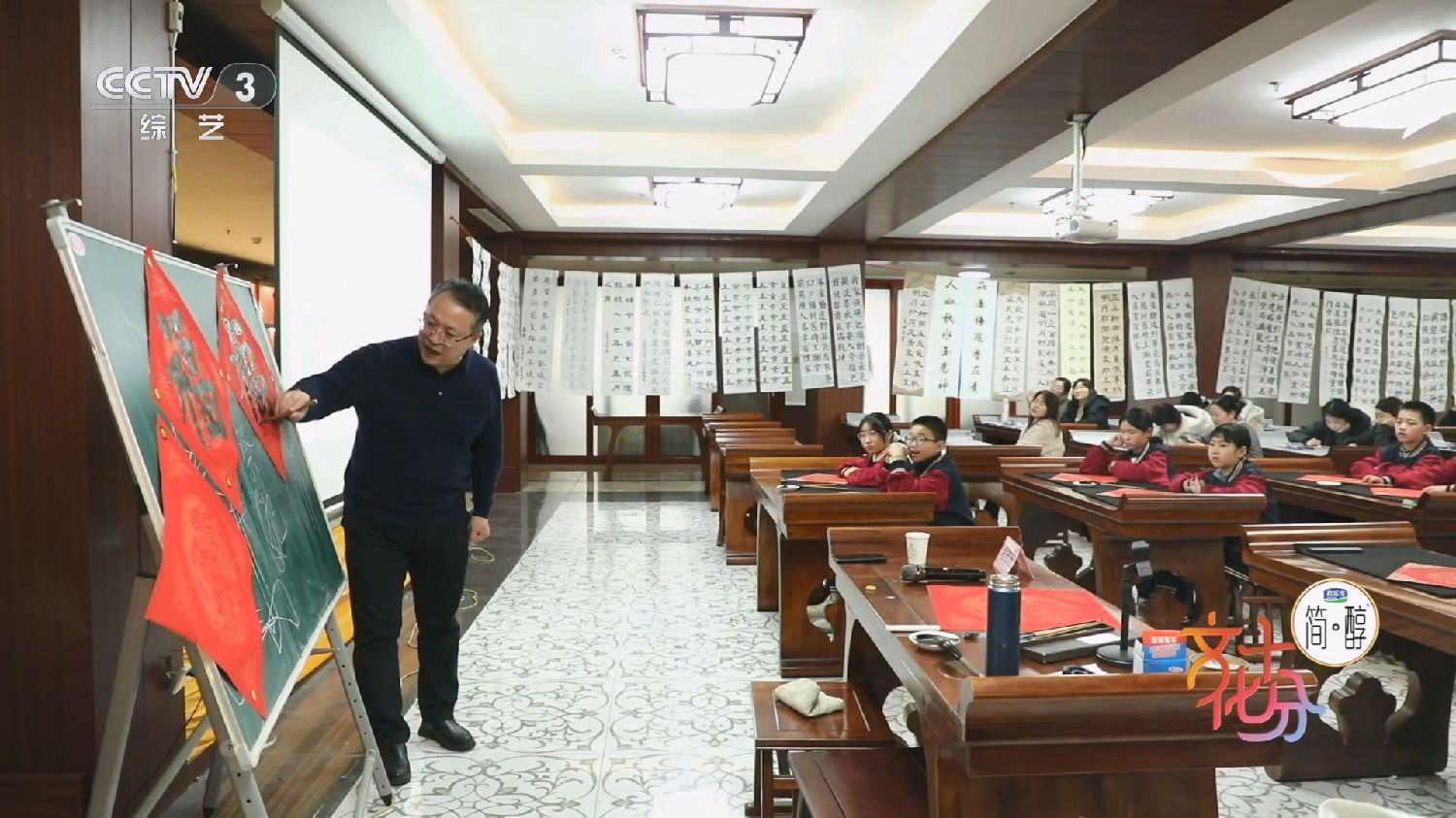 中国书协“送万福进万家”公益活动启动