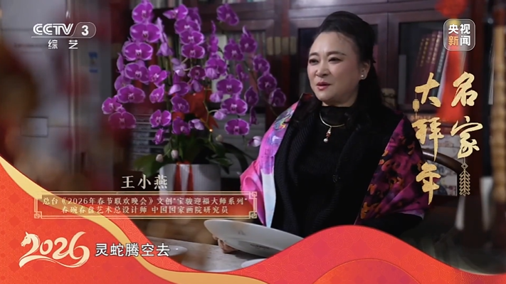 新春送祝福——名家大拜年 中国国家画院研究员 王小燕