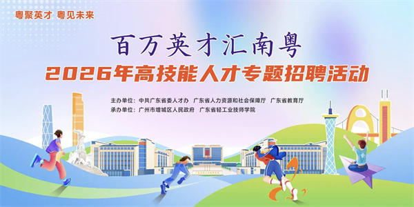 10000个岗位之外，一条“看不见的链条”正在重塑广东技能教育