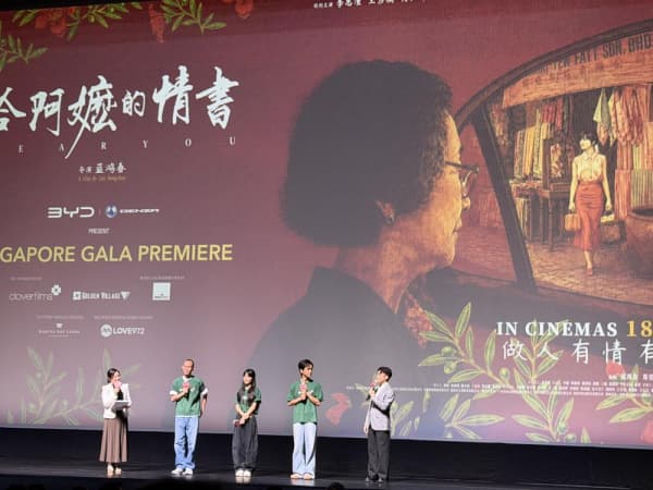 【视频】中国电影《给阿嬷的情书》闪耀星洲，点燃南洋华人血脉乡愁