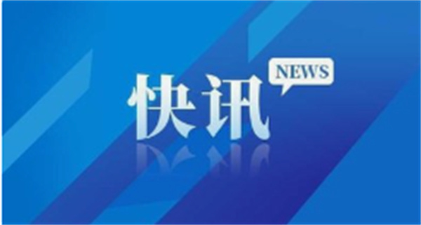 广东2026年“研习南粤”暑期教育实践活动启动 今年将覆盖全省大中小学全学段