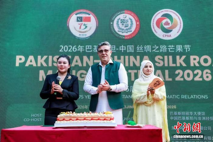 巴基斯坦驻华大使馆举办“芒果节”庆祝巴中建交75周年