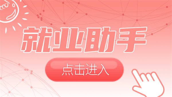 广东“百日千万招聘专项行动”全面启动！还有这些岗位正在招贤纳士
