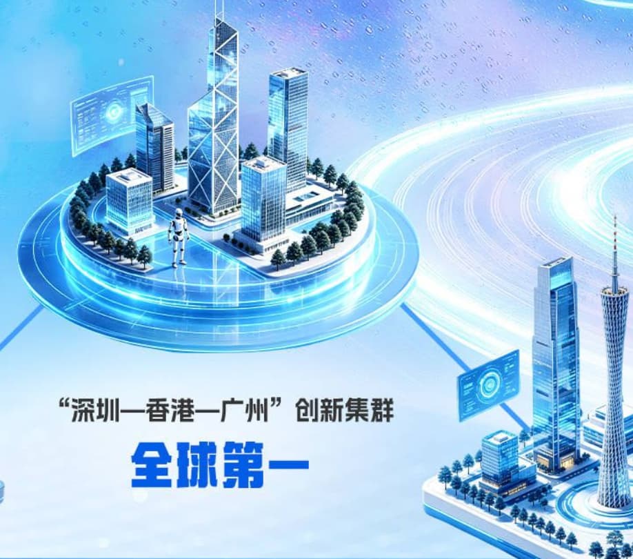 湾区“群星闪耀时”