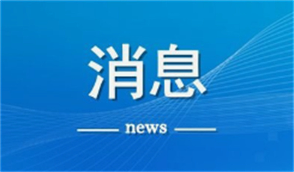 Papua New Guinea reiterates support for one-China principle