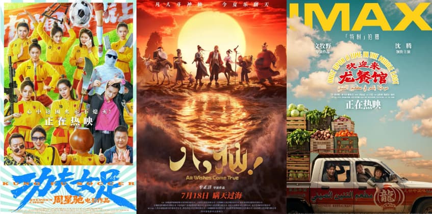 视频丨《给阿嬷的情书》海外票房破亿 多部国产影片海外热映