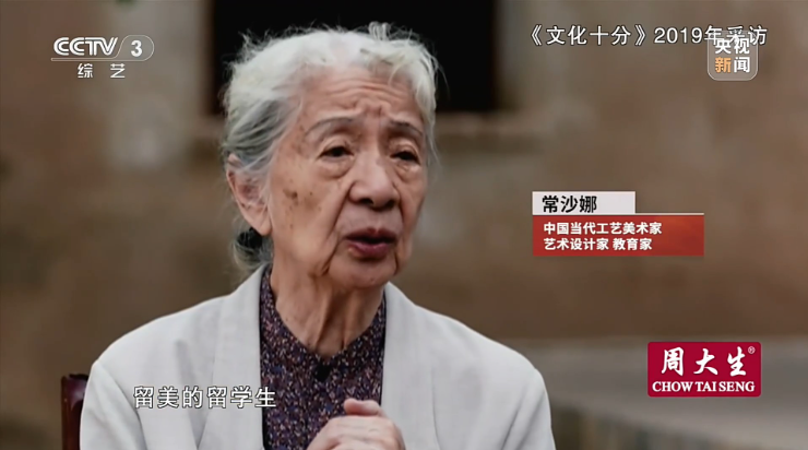 常沙娜：三代敦煌梦，一脉家国情
