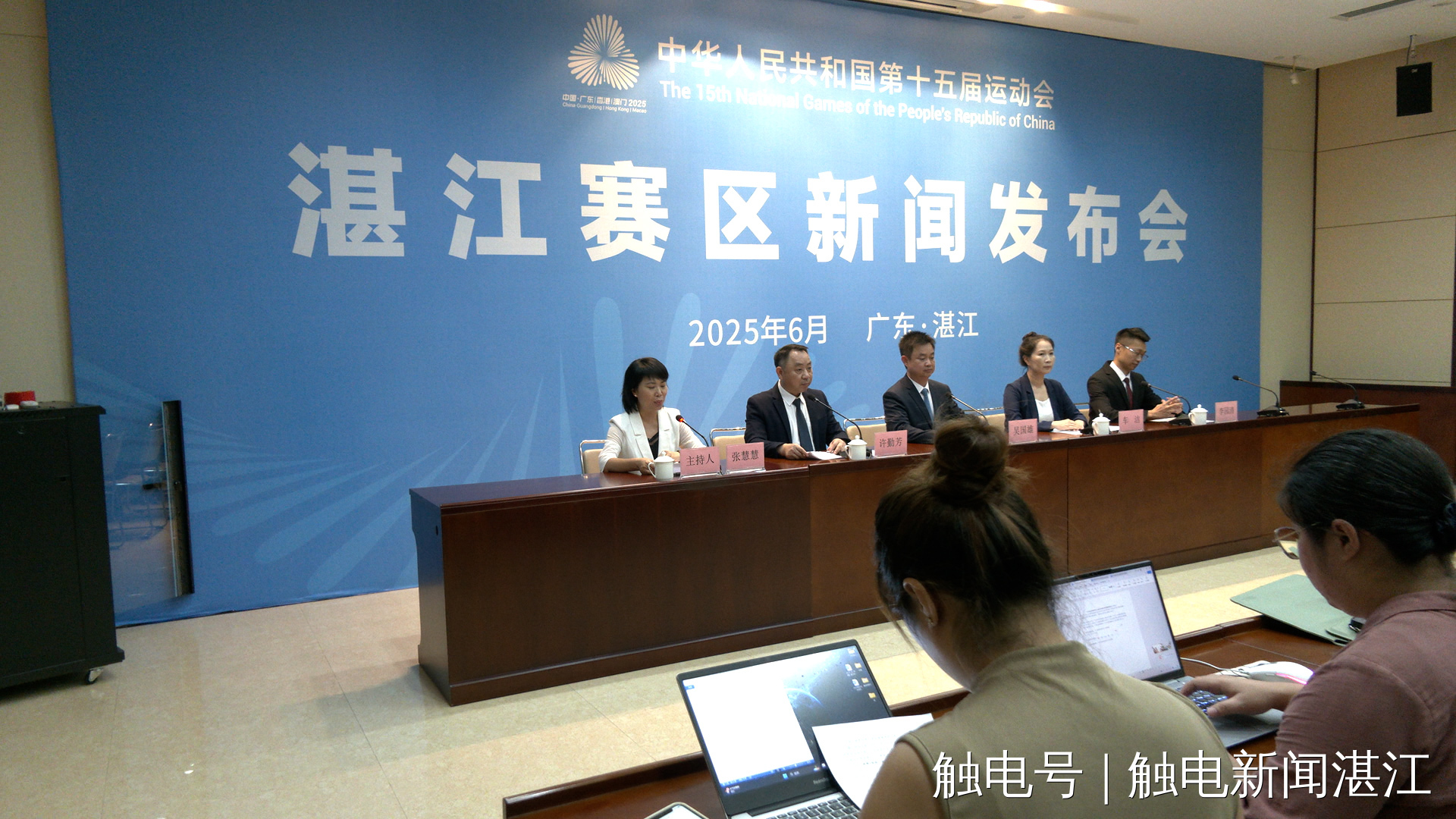 后天，263 名足球运动员逐梦绿茵！十五运会湛江赛区筹备情况→
