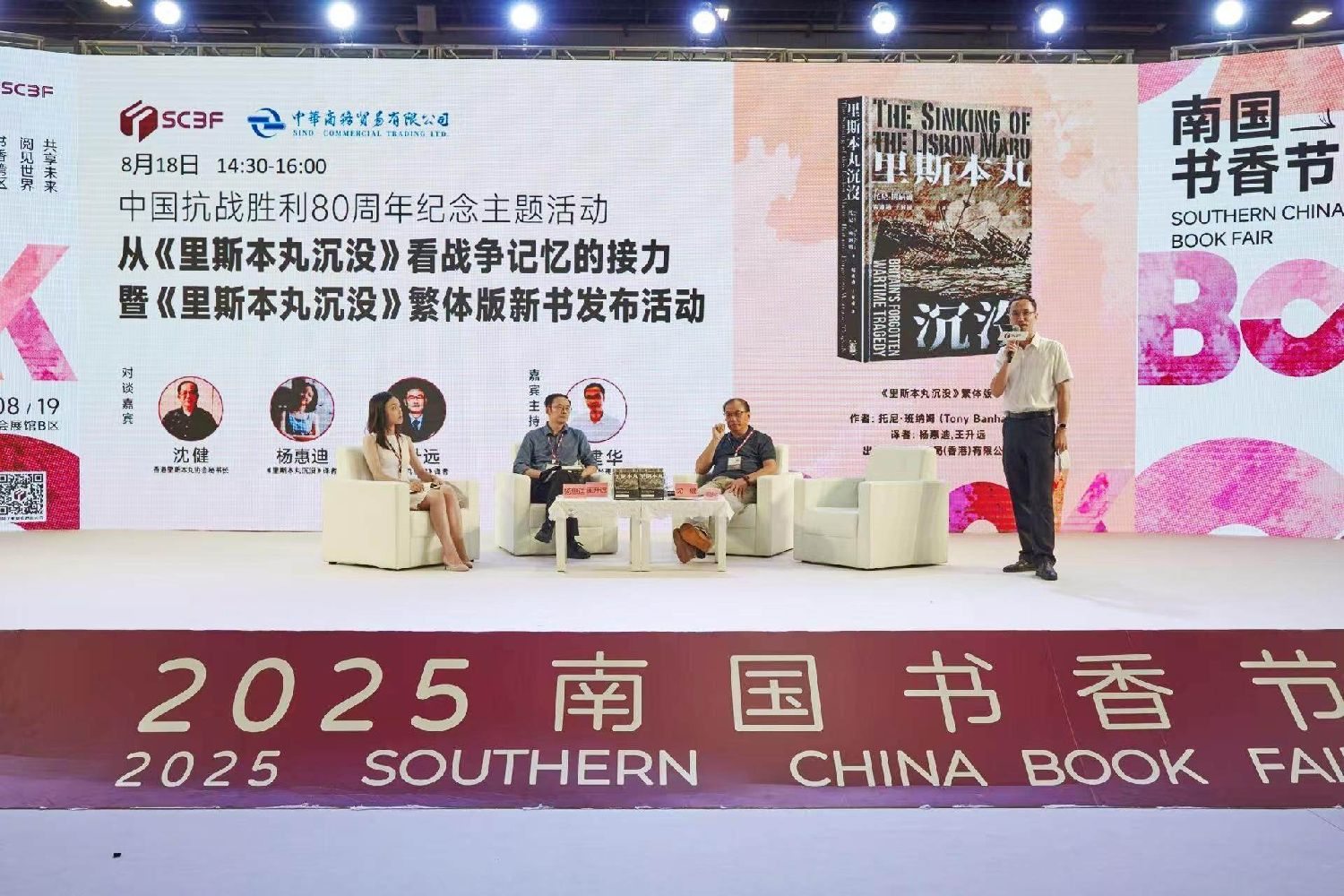 在南国书香节触摸抗战历史，让青年永葆家国情怀民族记忆 | 一线观察