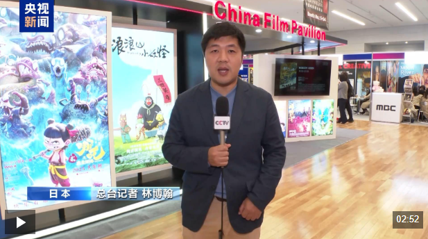 视频丨中国动画电影进军日本市场