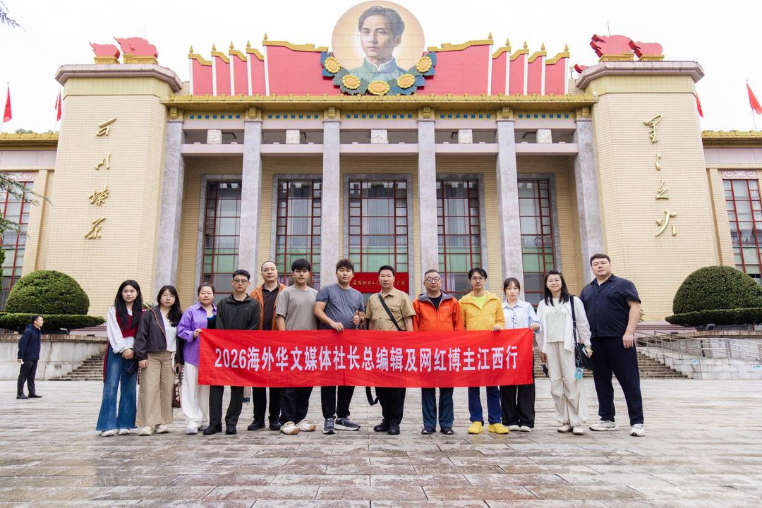 红色底蕴厚 产业活力足 海外华文媒体点赞萍乡